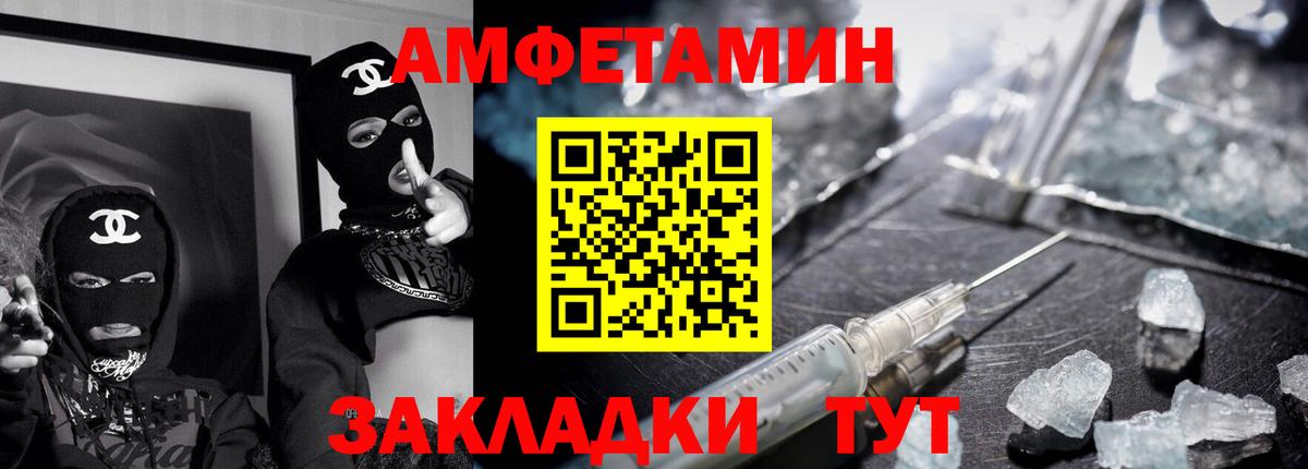 Amphetamine 97% Корсаков