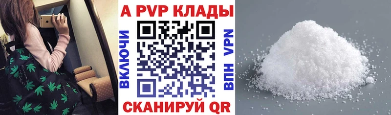 A-PVP крисы CK  где купить наркоту  Корсаков 