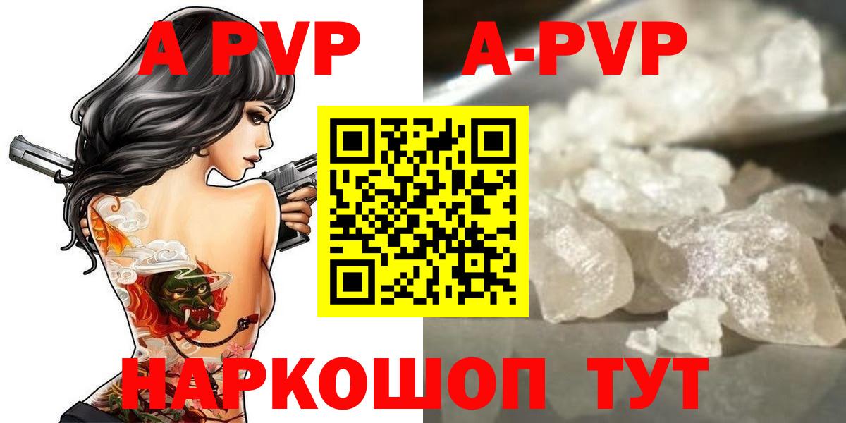 Alpha PVP крисы CK  Вход с VPN  Alpha PVP  Корсаков  А ПВП СК 