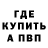 МЕТАДОН кристалл OberstLeut