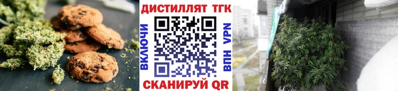 Печенье с ТГК конопля  купить наркоту  Корсаков 
