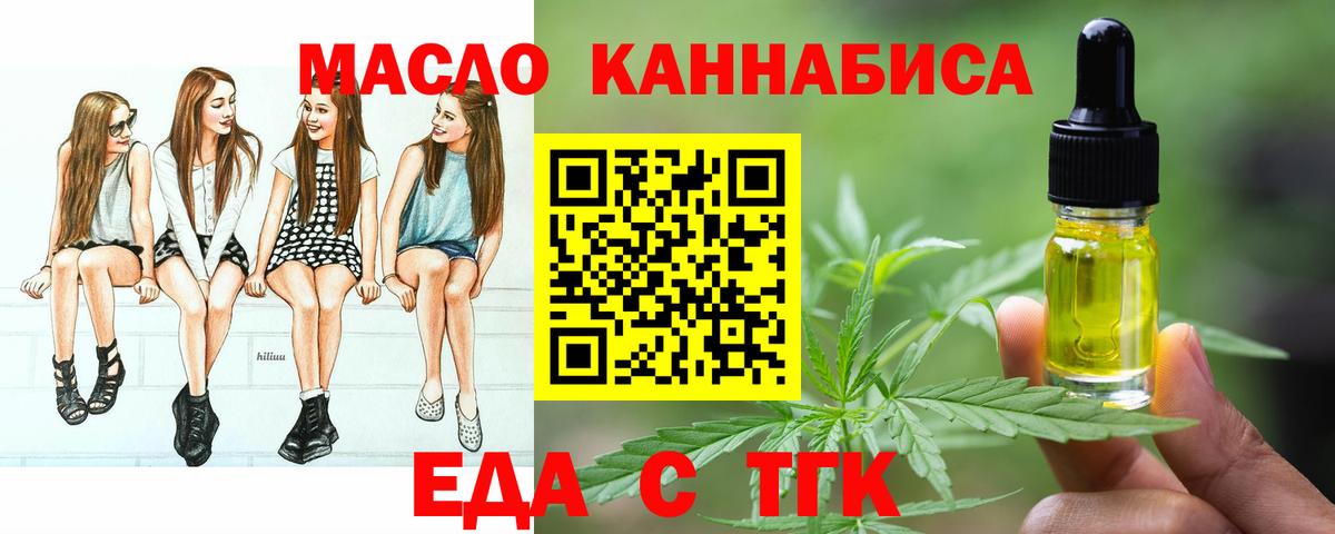 Cannafood марихуана  Вход с VPN  Корсаков 