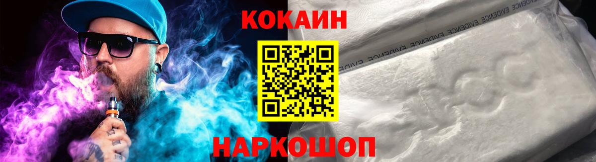  Cocaine Корсаков