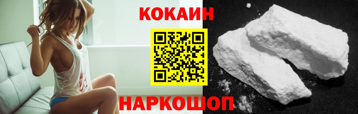 Cocaine  Вход с VPN  Кокаин 97%  Корсаков  Кокаин Боливия 