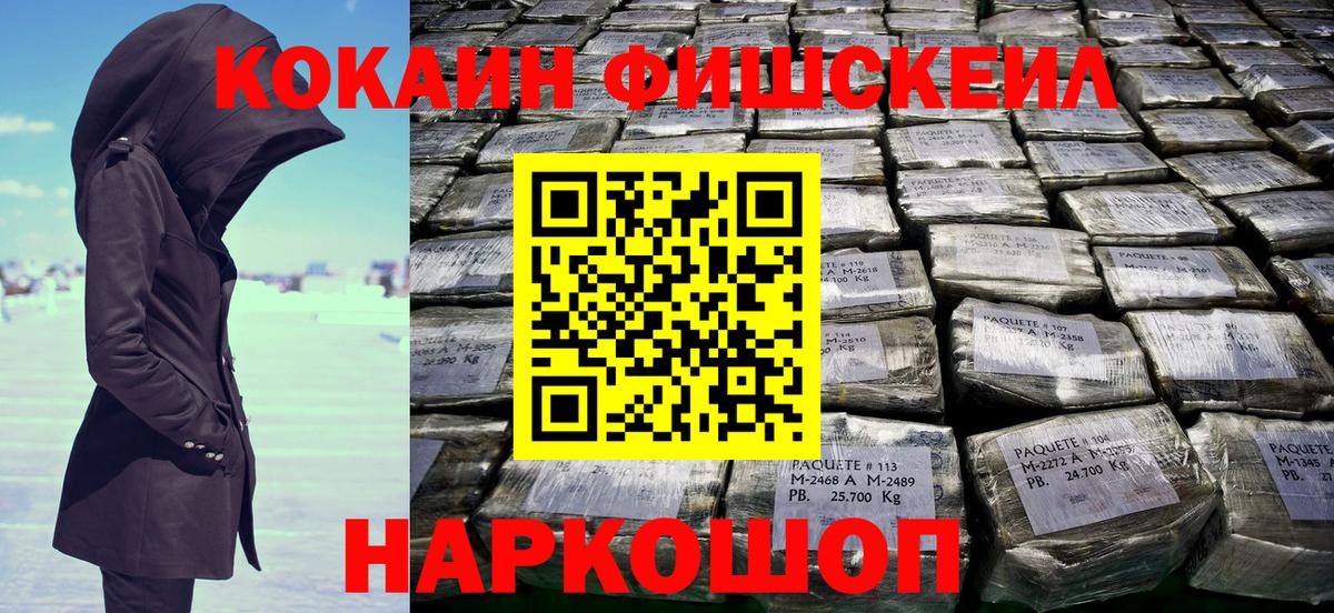 КОКАИН 98% Корсаков