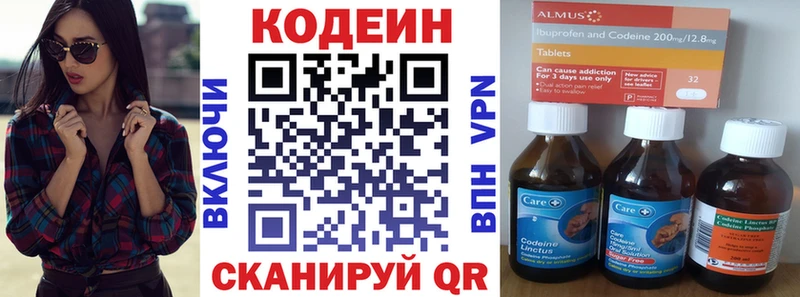 Codein Purple Drank  Корсаков 