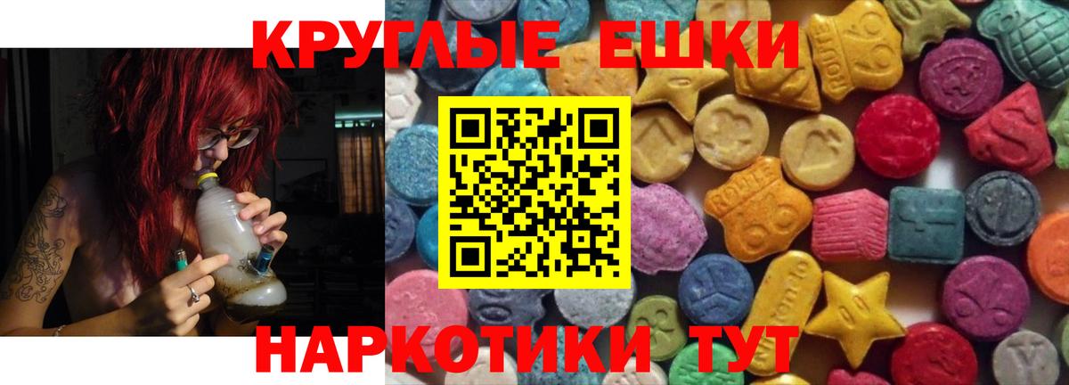 ЭКСТАЗИ 250 мг  ЭКСТАЗИ диски  ЭКСТАЗИ  Вход с VPN  Корсаков 