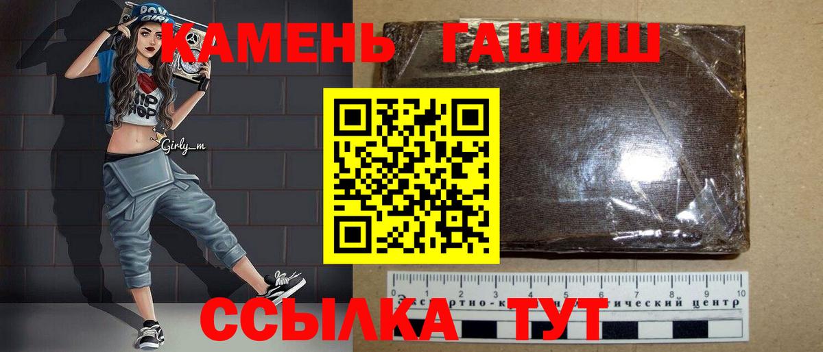Гашиш гарик Корсаков