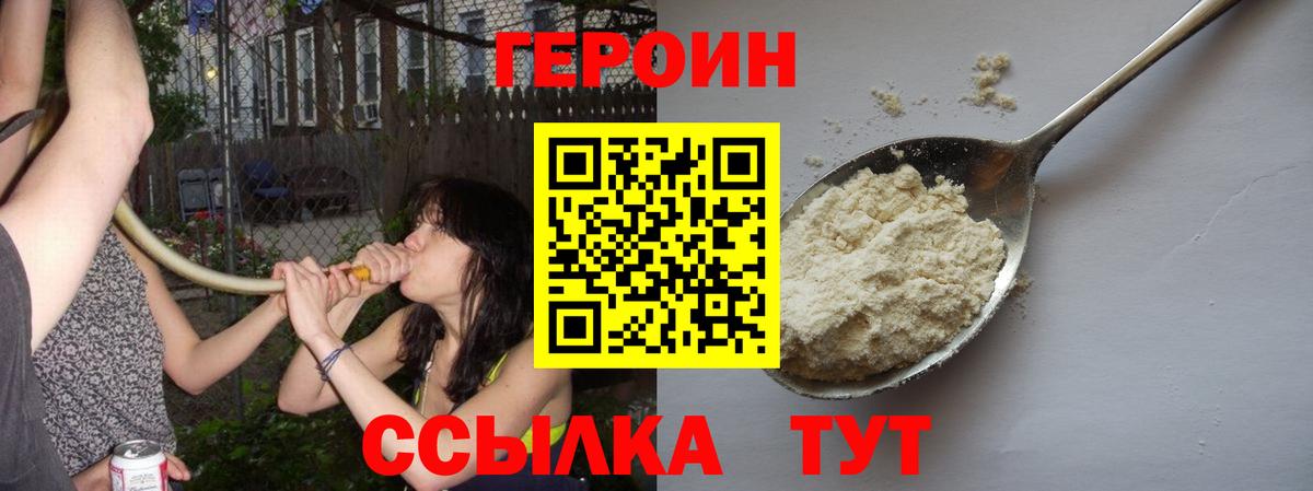Корсаков  ГЕРОИН  Вход с VPN  ГЕРОИН афганец 