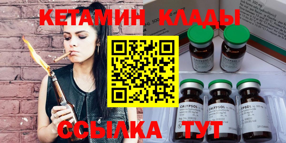 Кетамин VHQ  нарко площадка формула  Корсаков  Вход с VPN  КЕТАМИН ketamine 