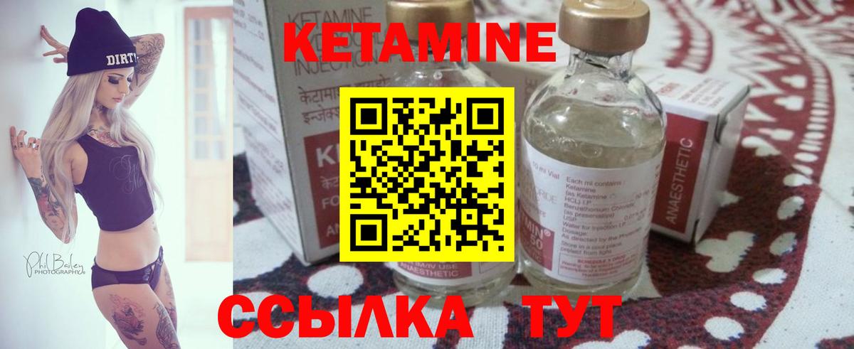 КЕТАМИН VHQ Корсаков