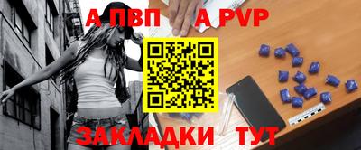 ALPHA PVP Кумертау