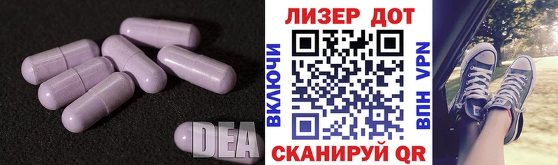 Лсд 25 экстази ecstasy Корсаков