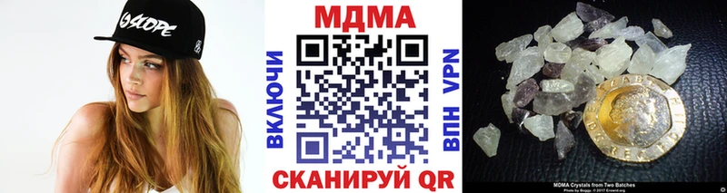 MDMA crystal  Корсаков 