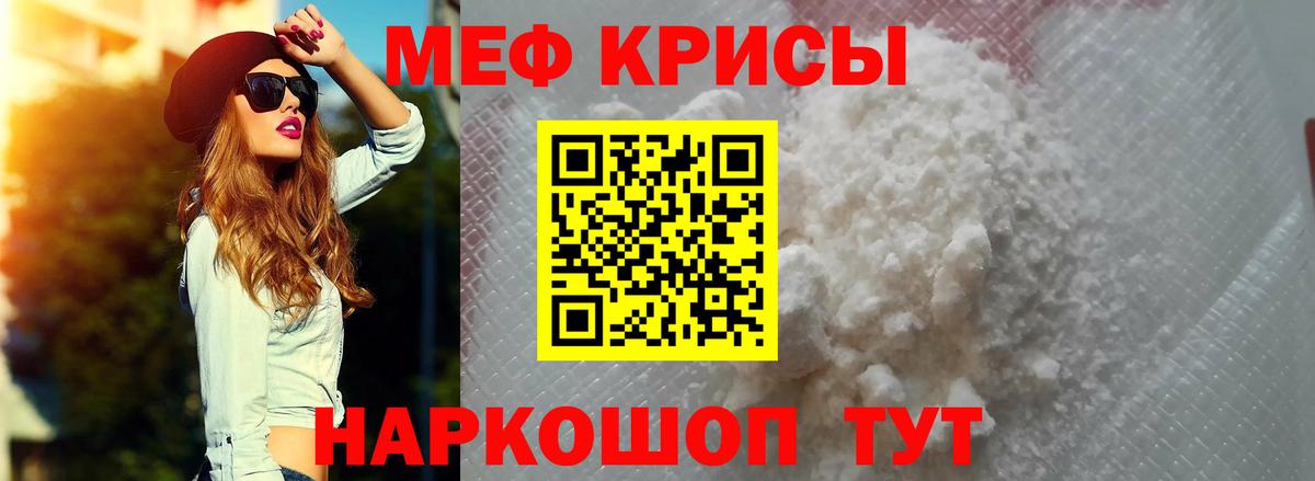 МЕФ mephedrone  Вход с VPN  Корсаков 