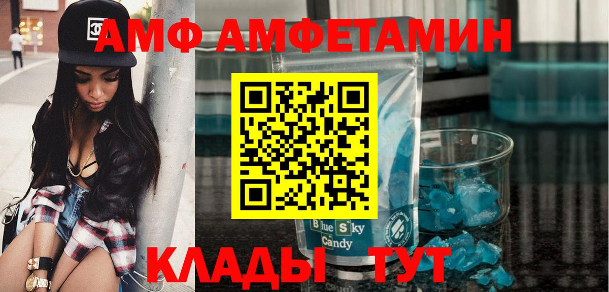 Первитин Methamphetamine Корсаков