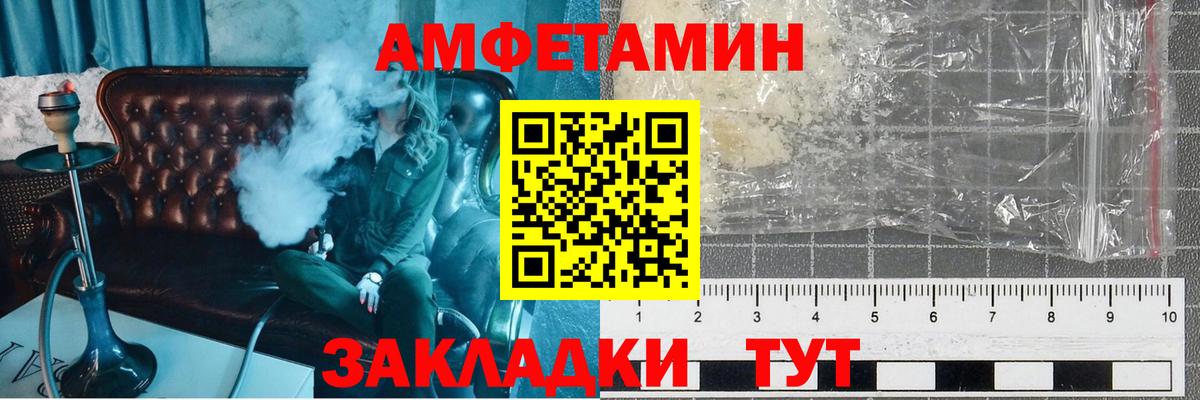 Корсаков  МЕТАМФЕТАМИН витя  Вход с VPN 