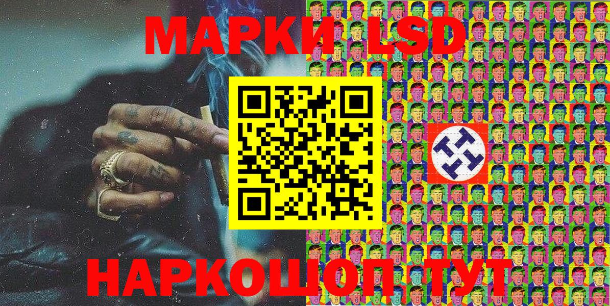 Марки 25I-NBOMe  Вход с VPN  Корсаков  Марки NBOMe 1,8мг 